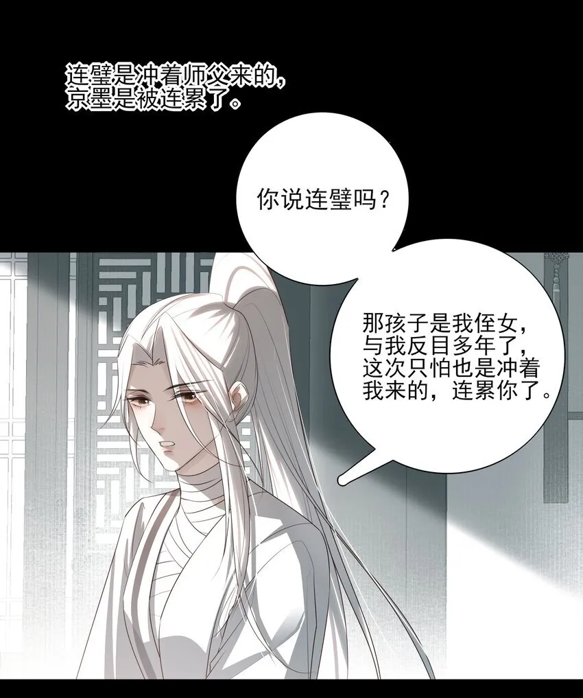 55 被丢掉的人 第36页