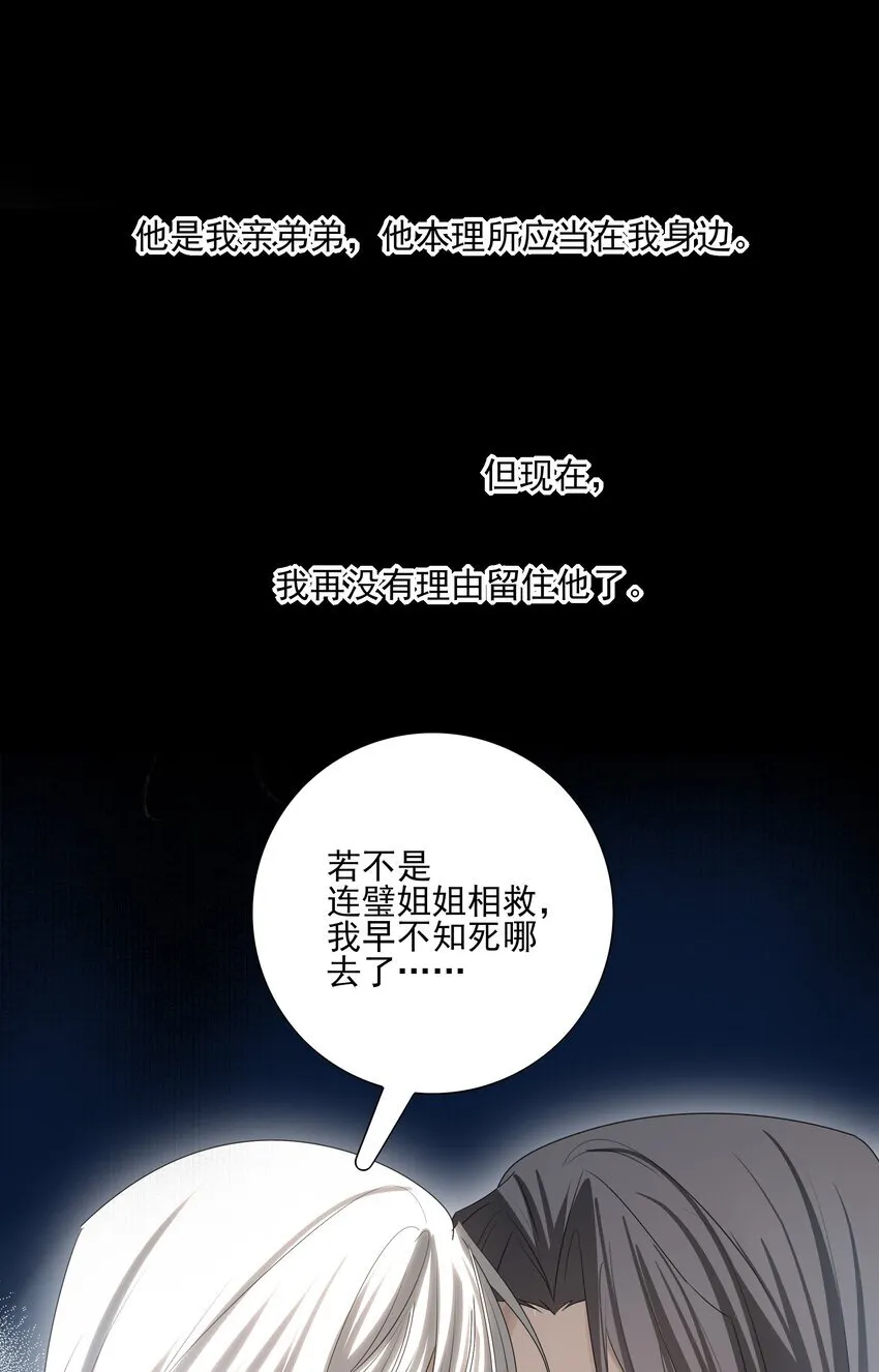 55 被丢掉的人 第38页