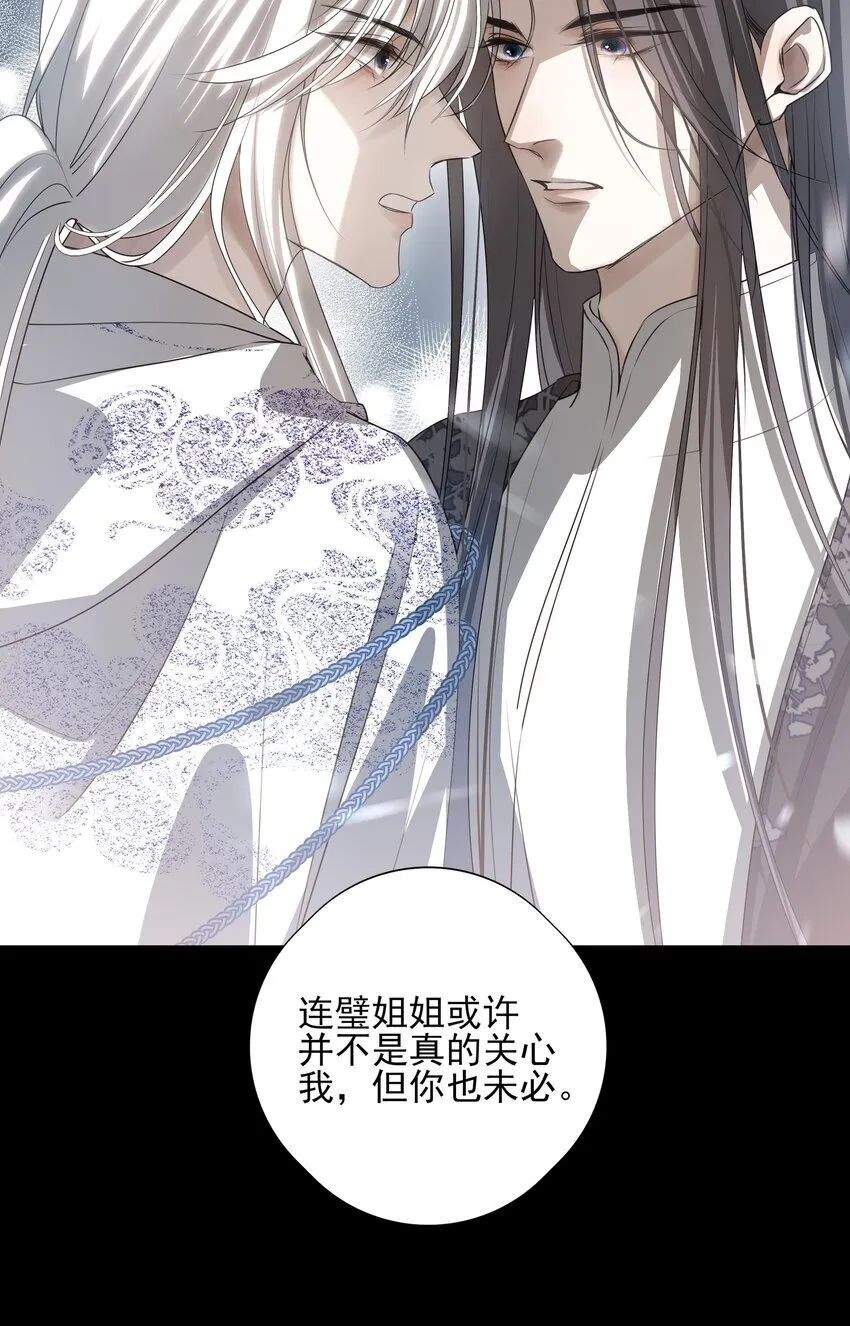 55 被丢掉的人 第39页