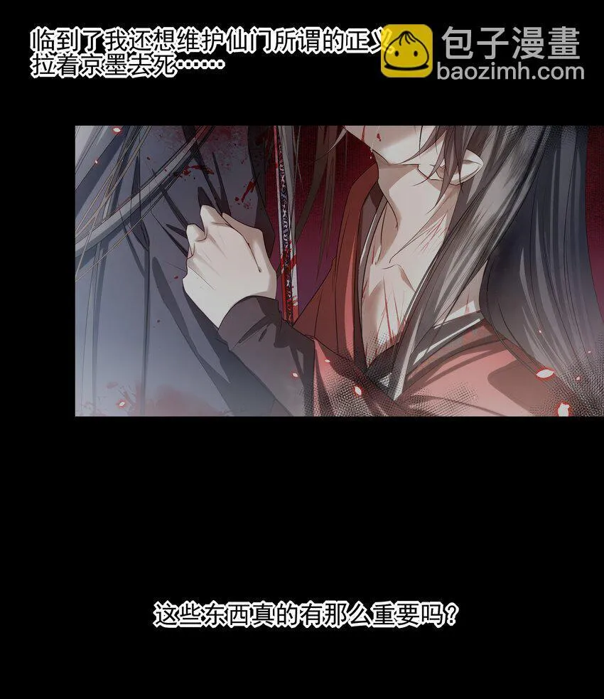 55 被丢掉的人 第48页