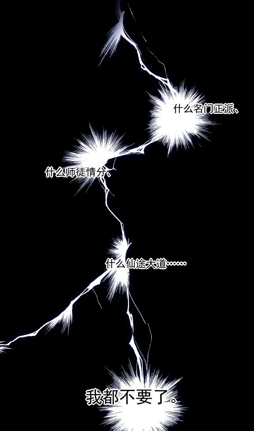55 被丢掉的人 第50页