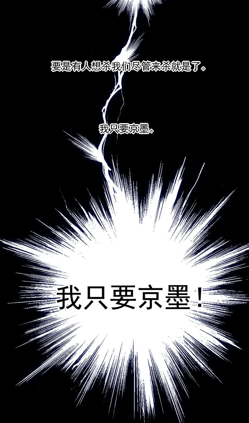 55 被丢掉的人 第51页