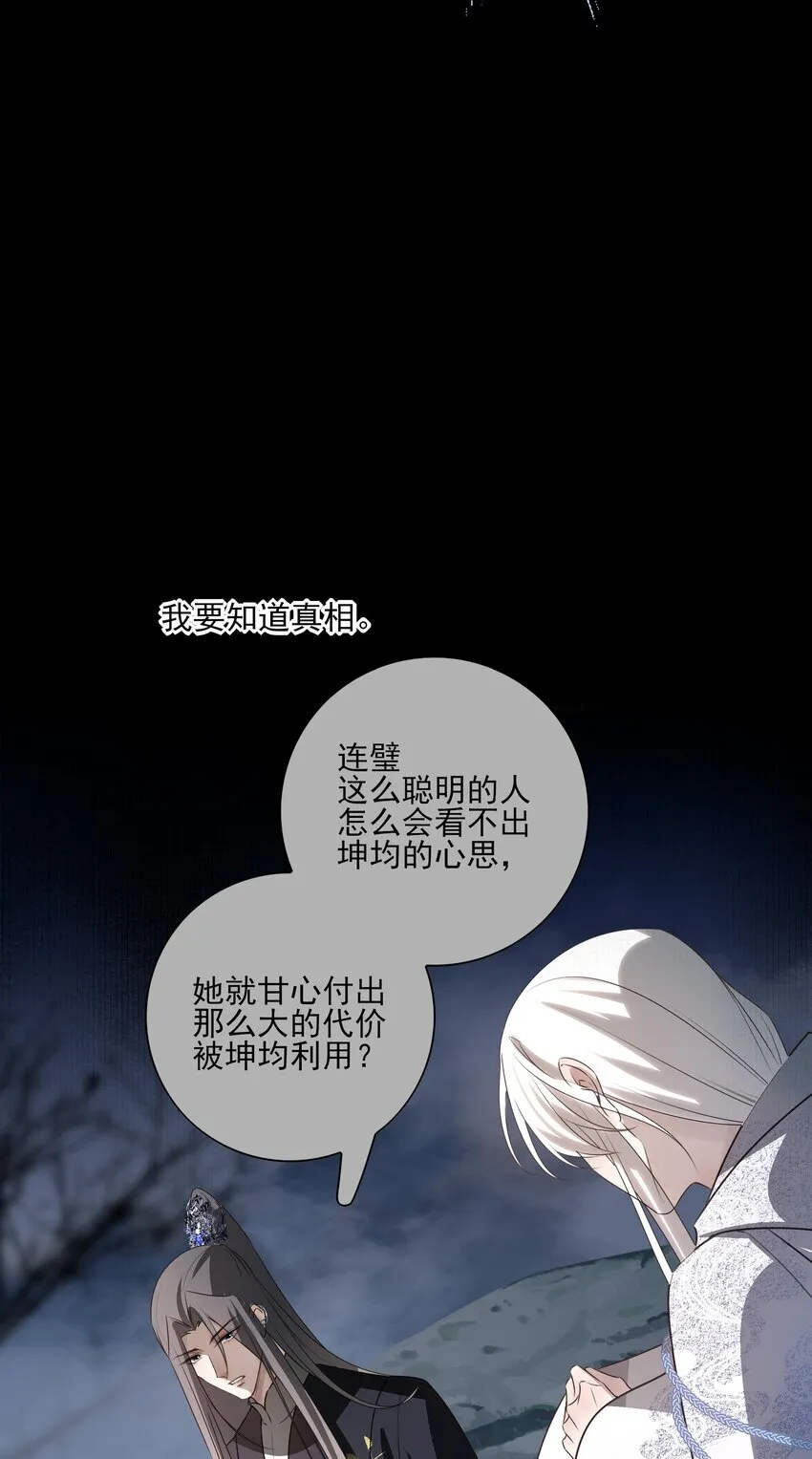 55 被丢掉的人 第52页