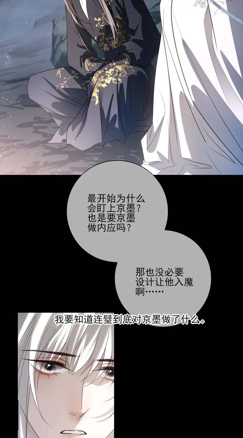 55 被丢掉的人 第53页