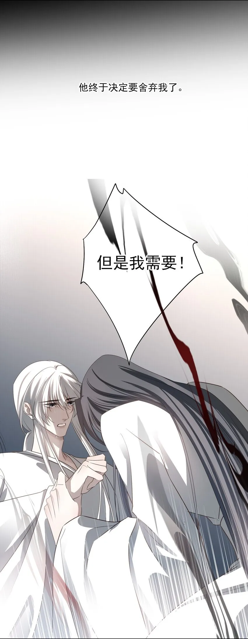 55 被丢掉的人 第58页