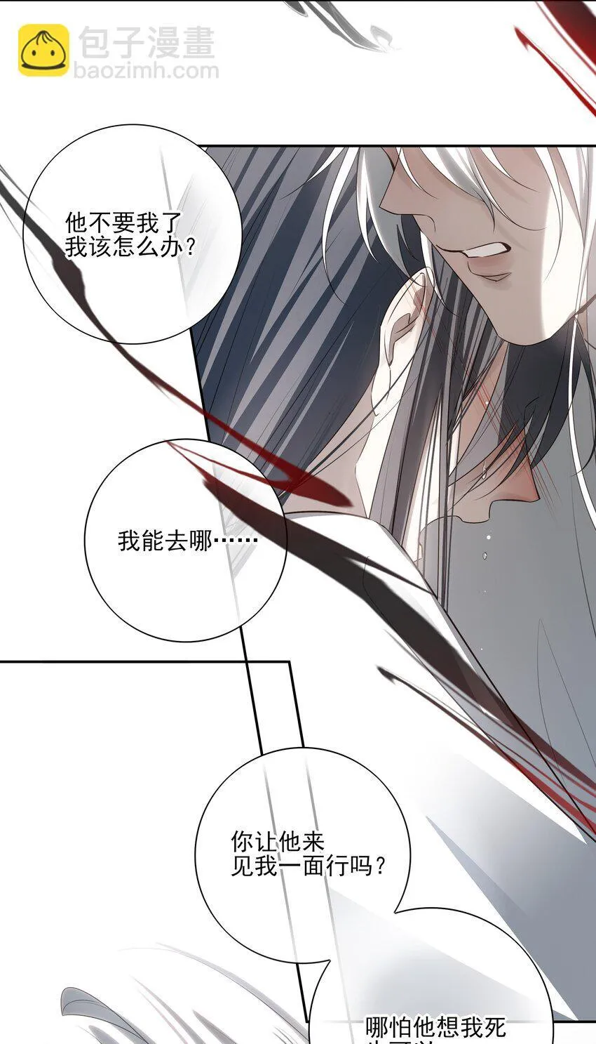 55 被丢掉的人 第60页