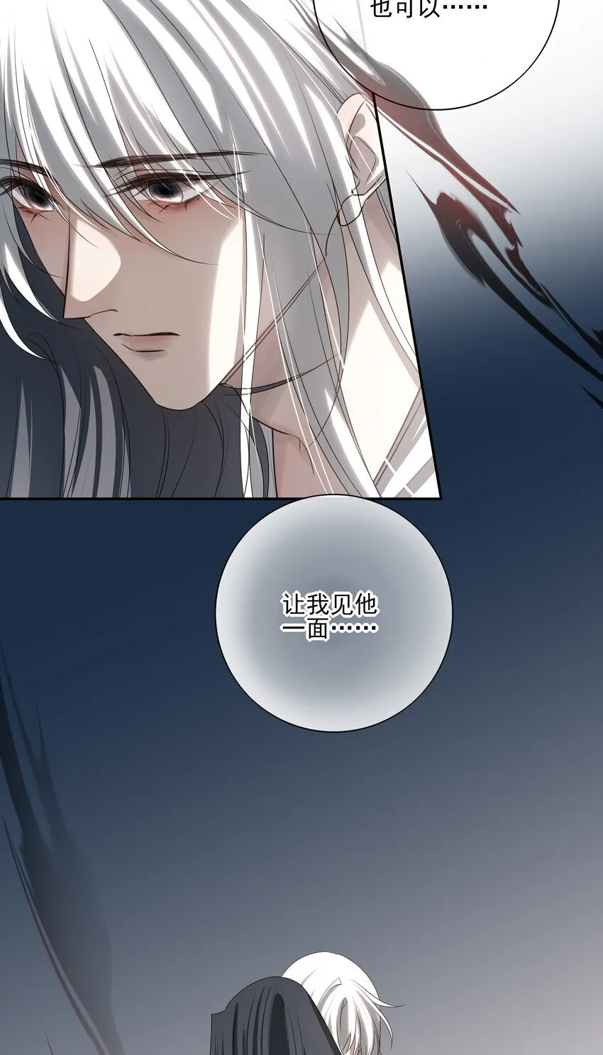 55 被丢掉的人 第61页