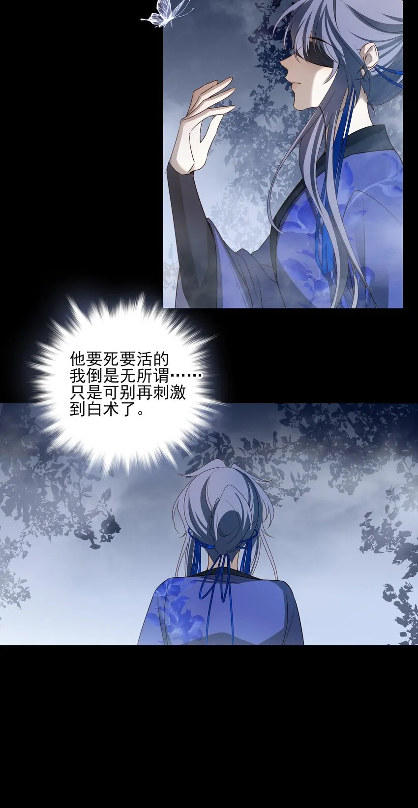 55 被丢掉的人 第64页