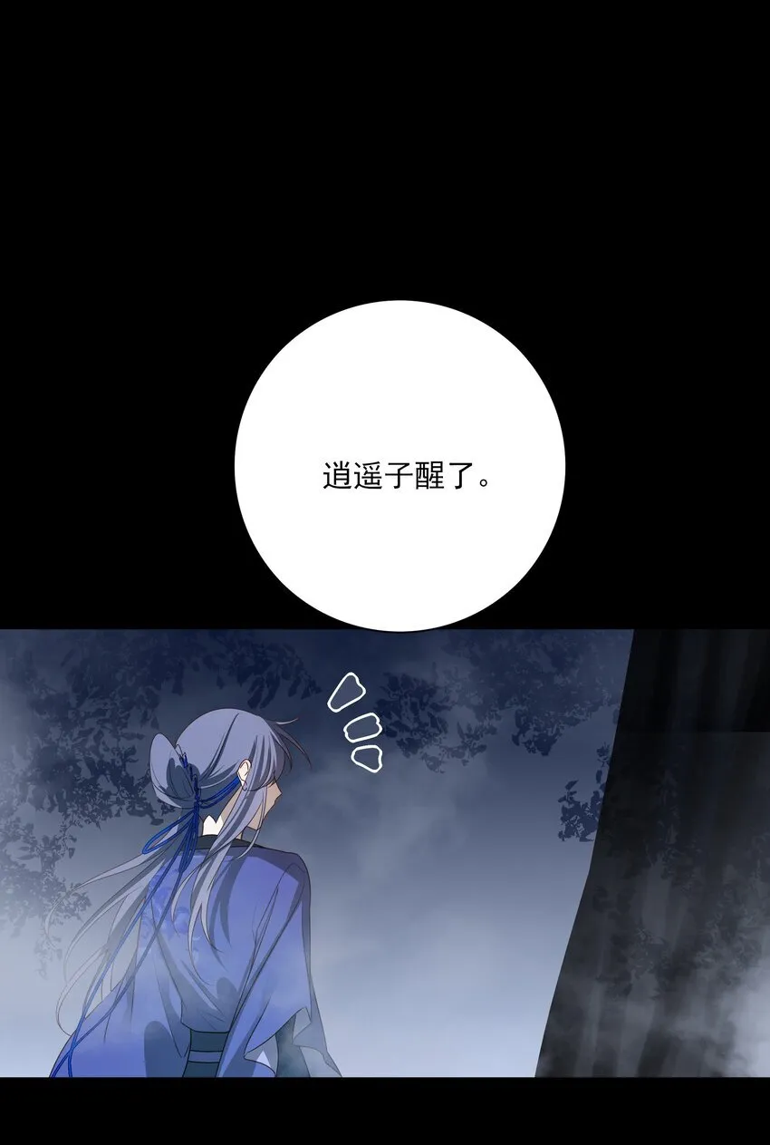 55 被丢掉的人 第65页