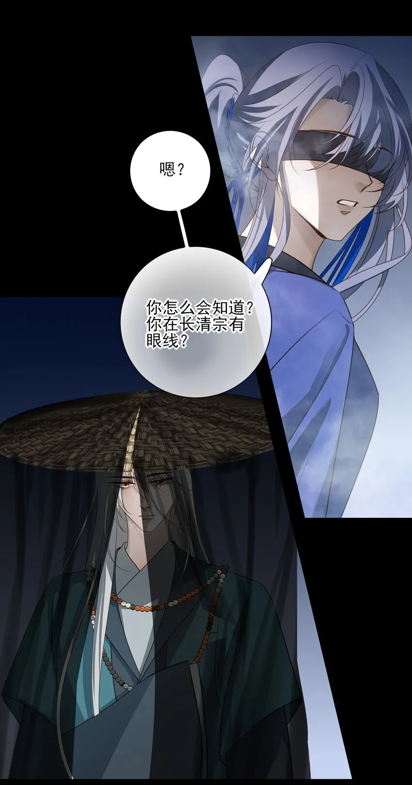 55 被丢掉的人 第66页