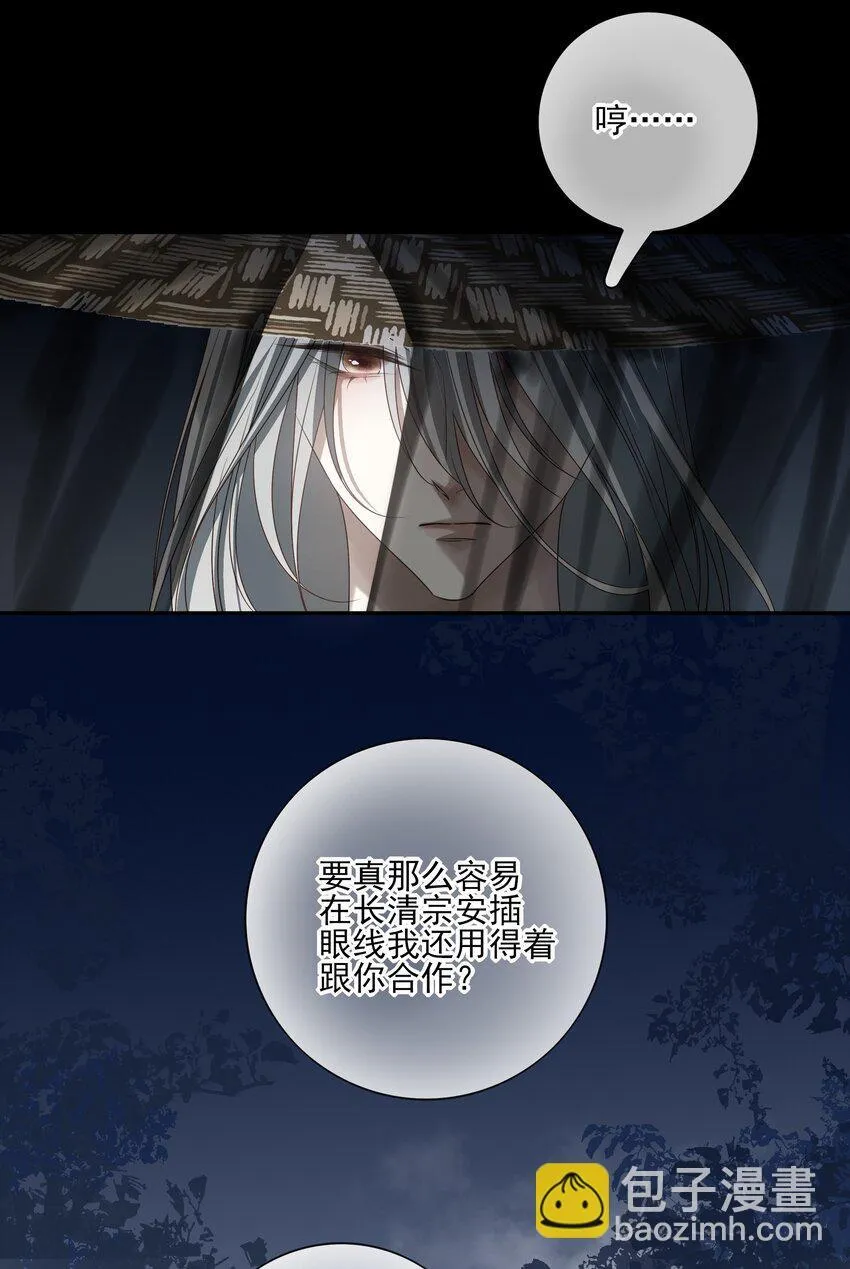 55 被丢掉的人 第67页