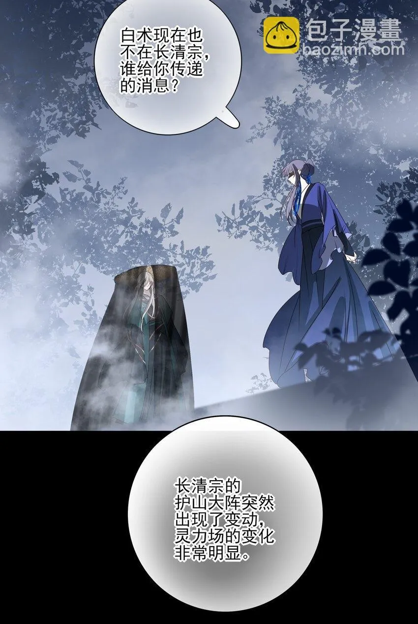 55 被丢掉的人 第68页