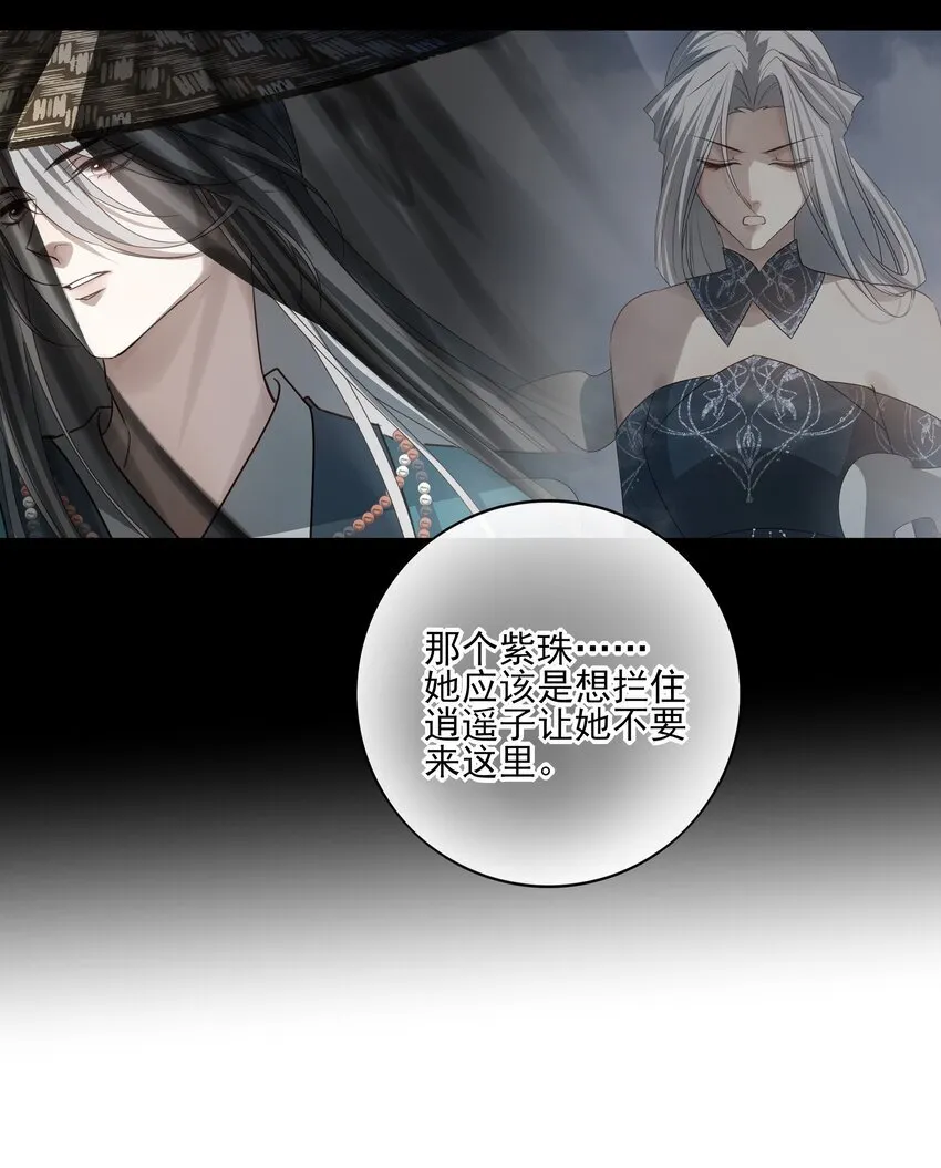 55 被丢掉的人 第69页