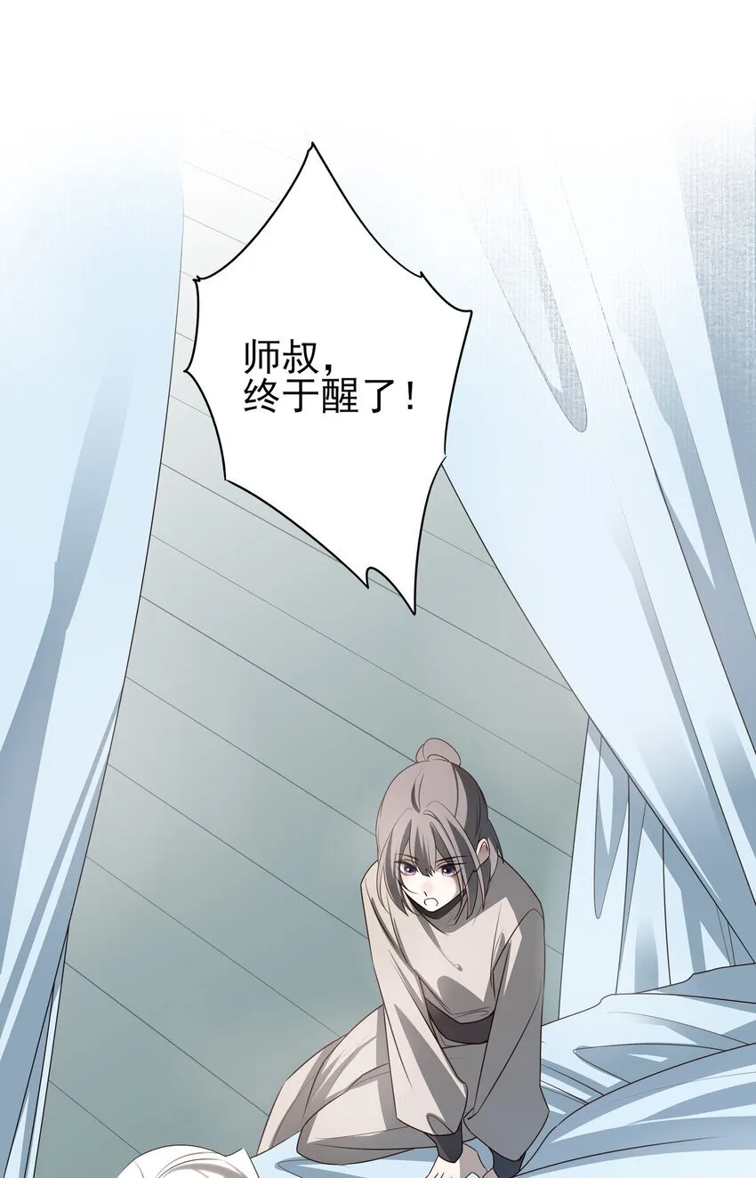 55 被丢掉的人 第70页