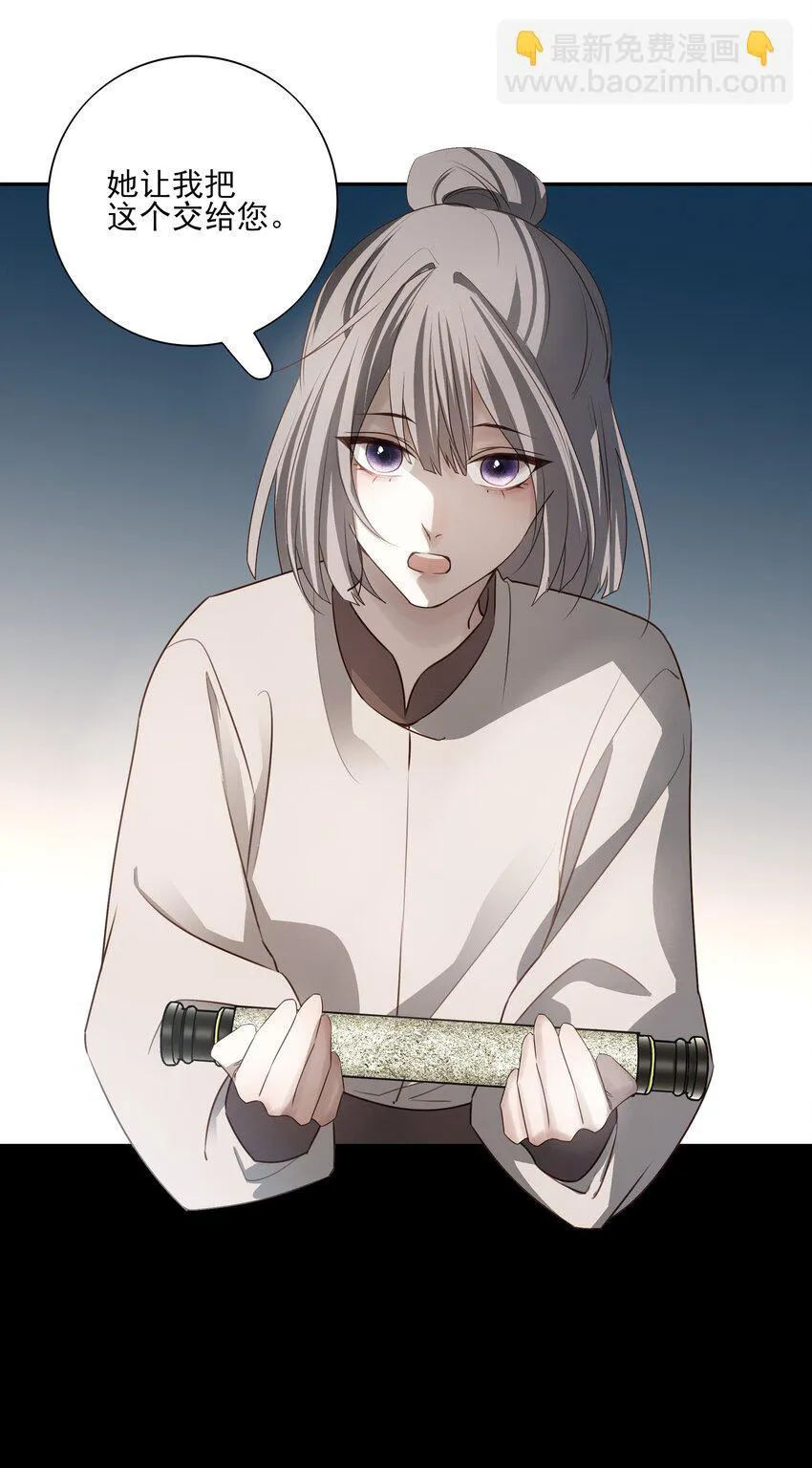 55 被丢掉的人 第73页