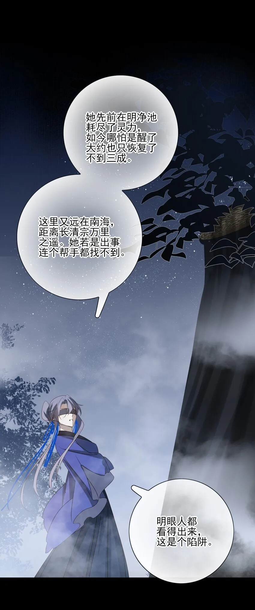 55 被丢掉的人 第74页