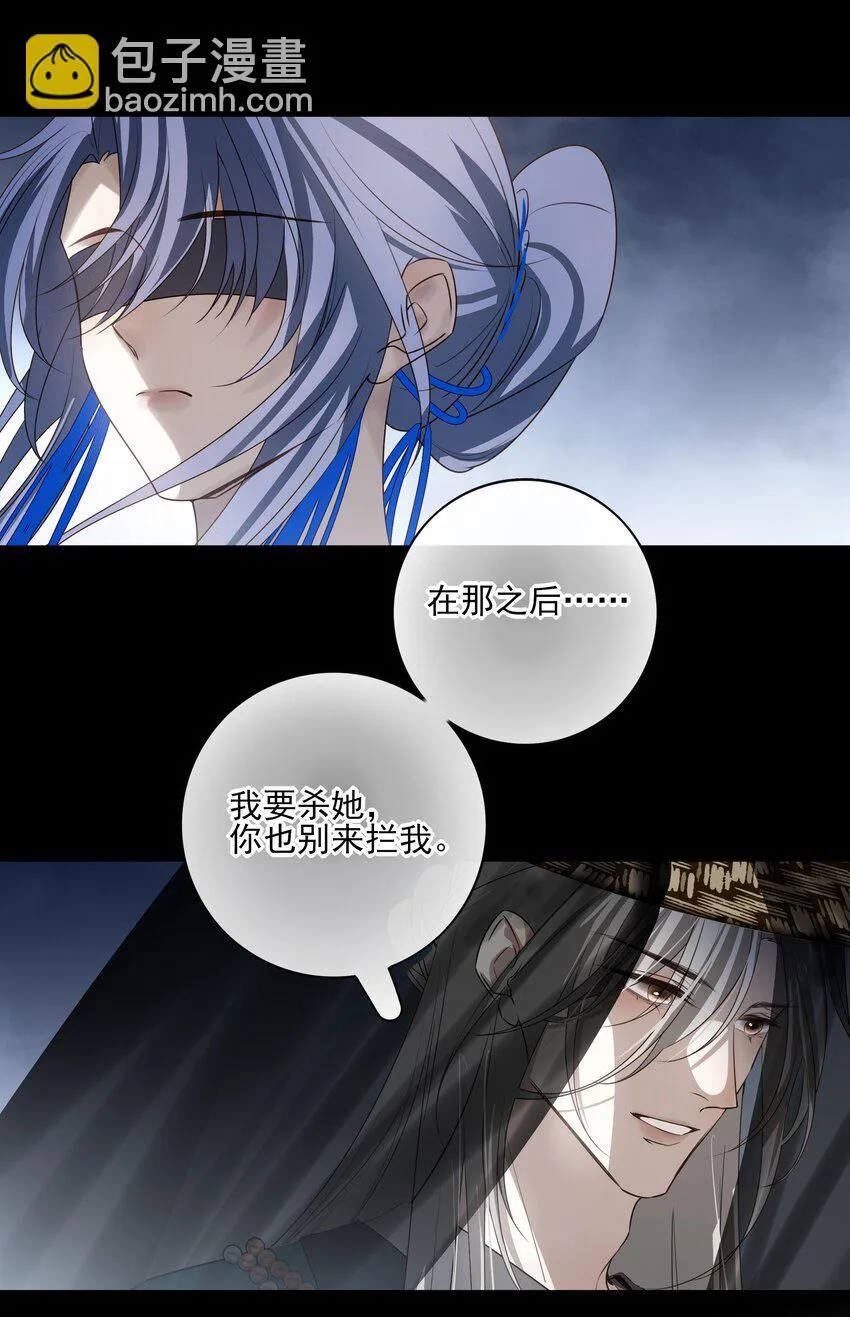 55 被丢掉的人 第79页