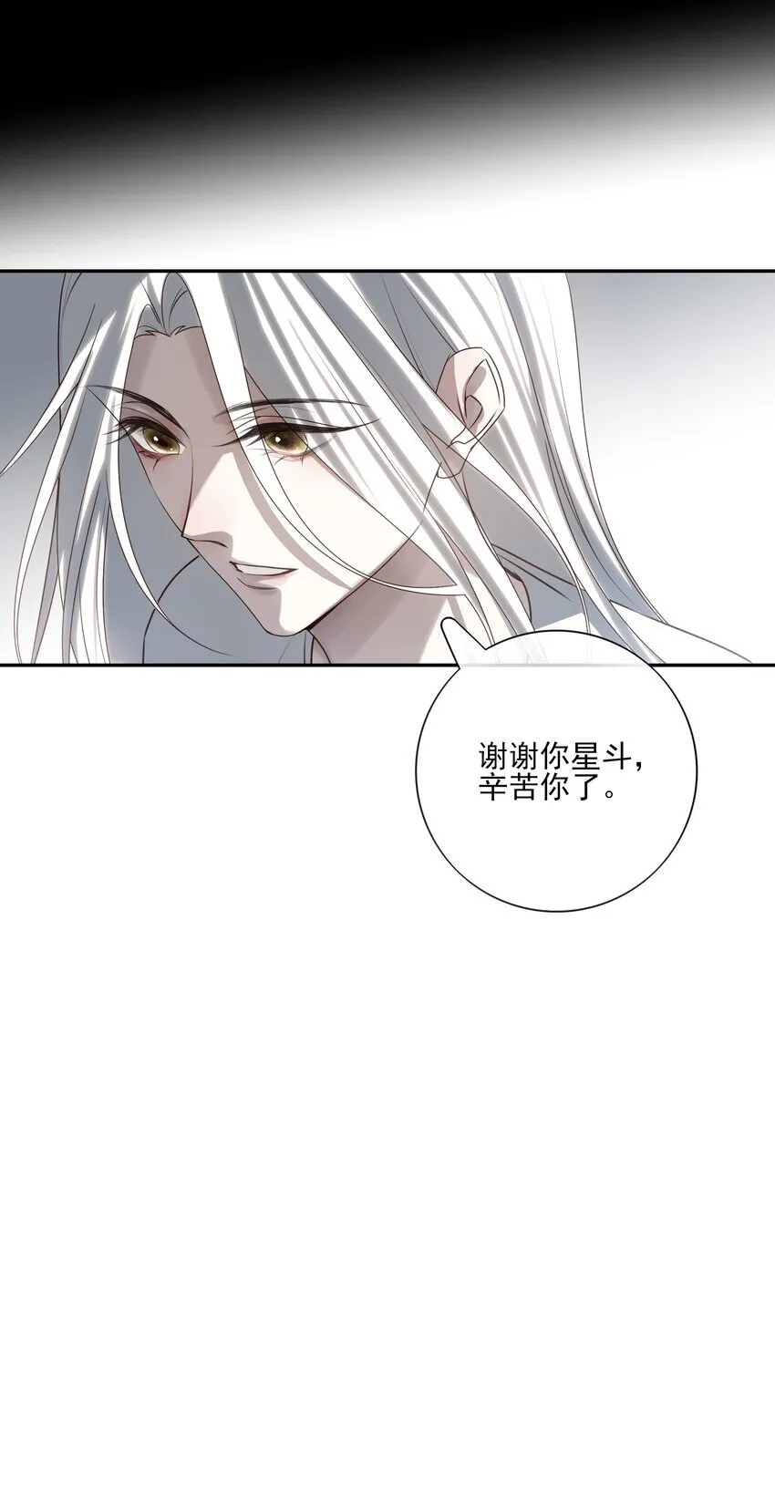 55 被丢掉的人 第80页