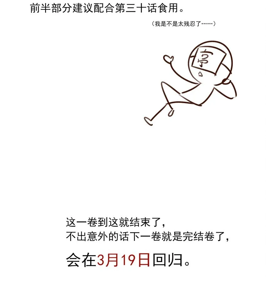 55 被丢掉的人 第82页