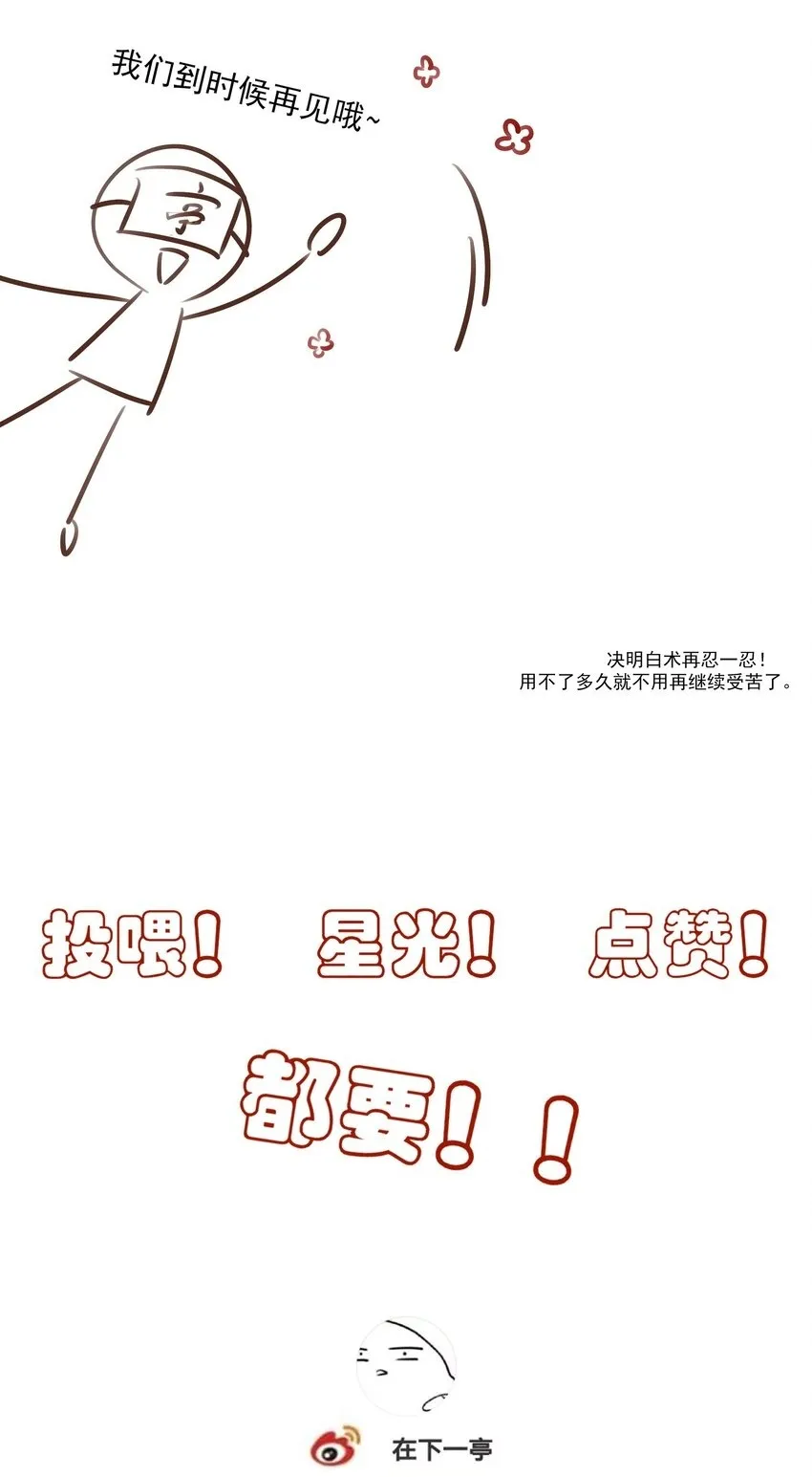 55 被丢掉的人 第83页