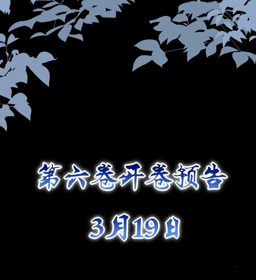 预告 最终卷预告 第1页