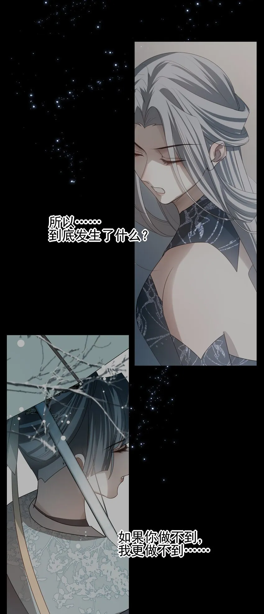 预告 最终卷预告 第3页