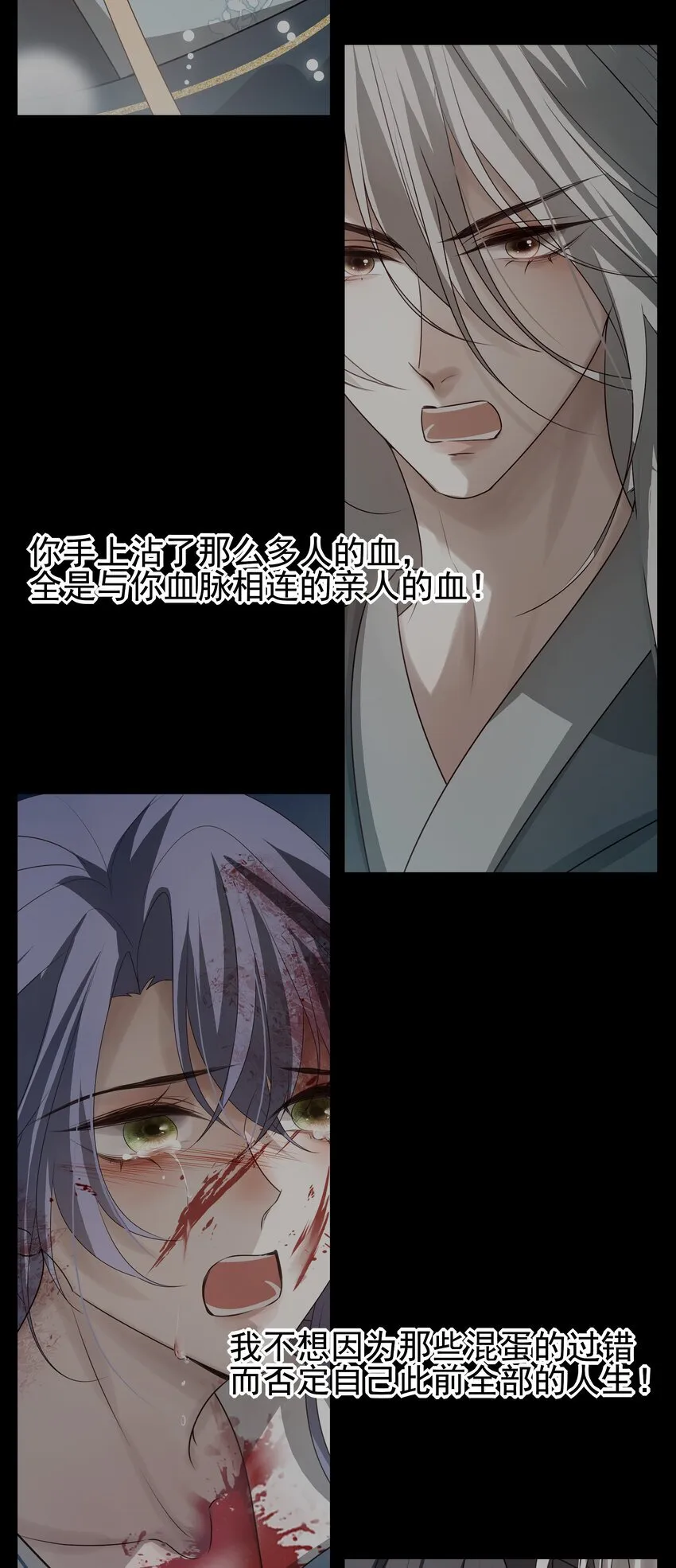 预告 最终卷预告 第4页