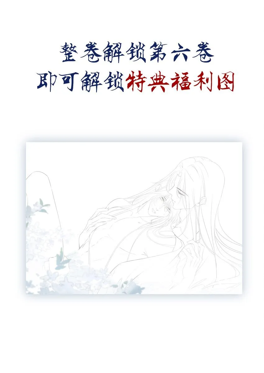 预告 最终卷预告 第10页