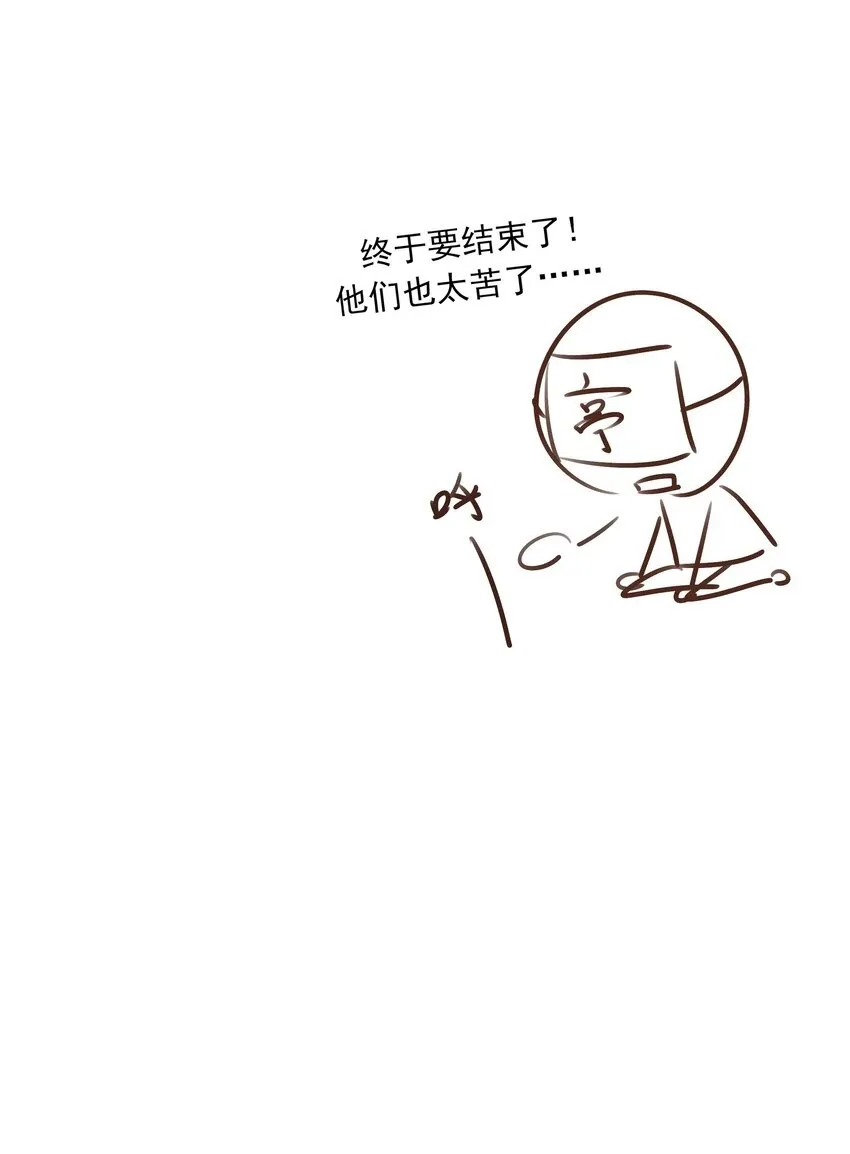 预告 最终卷预告 第11页