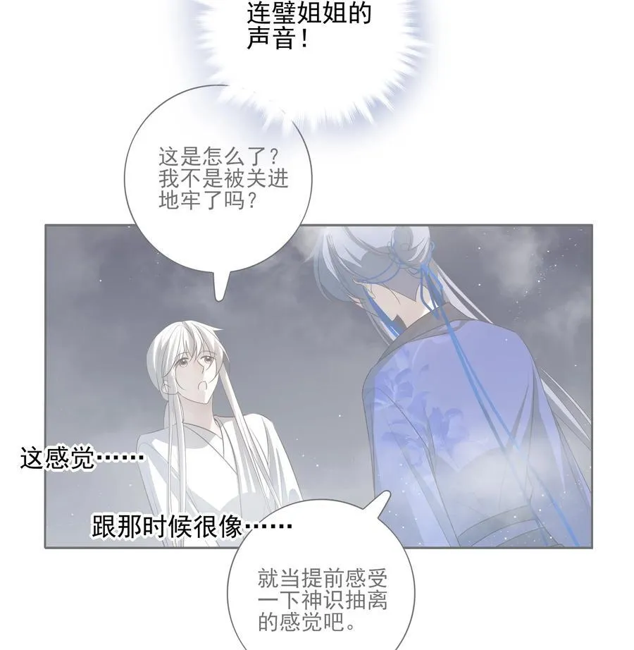 56 战前布置 第12页