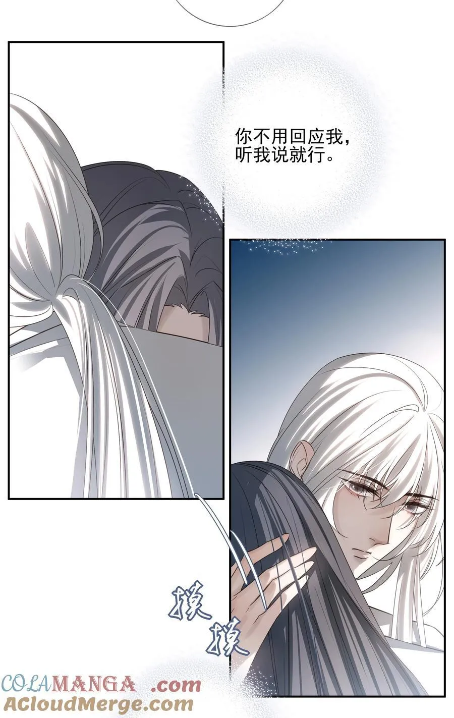56 战前布置 第13页