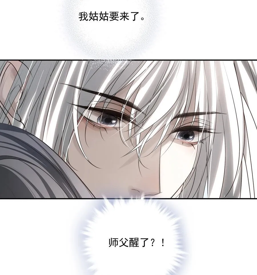 56 战前布置 第14页
