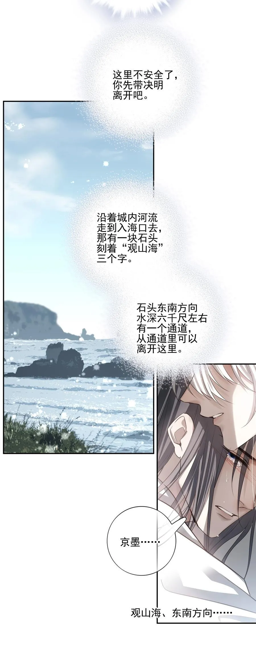 56 战前布置 第15页