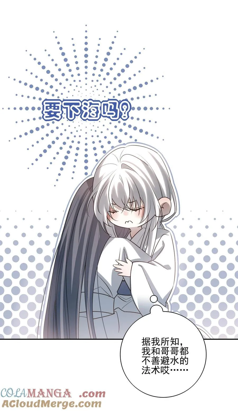 56 战前布置 第16页