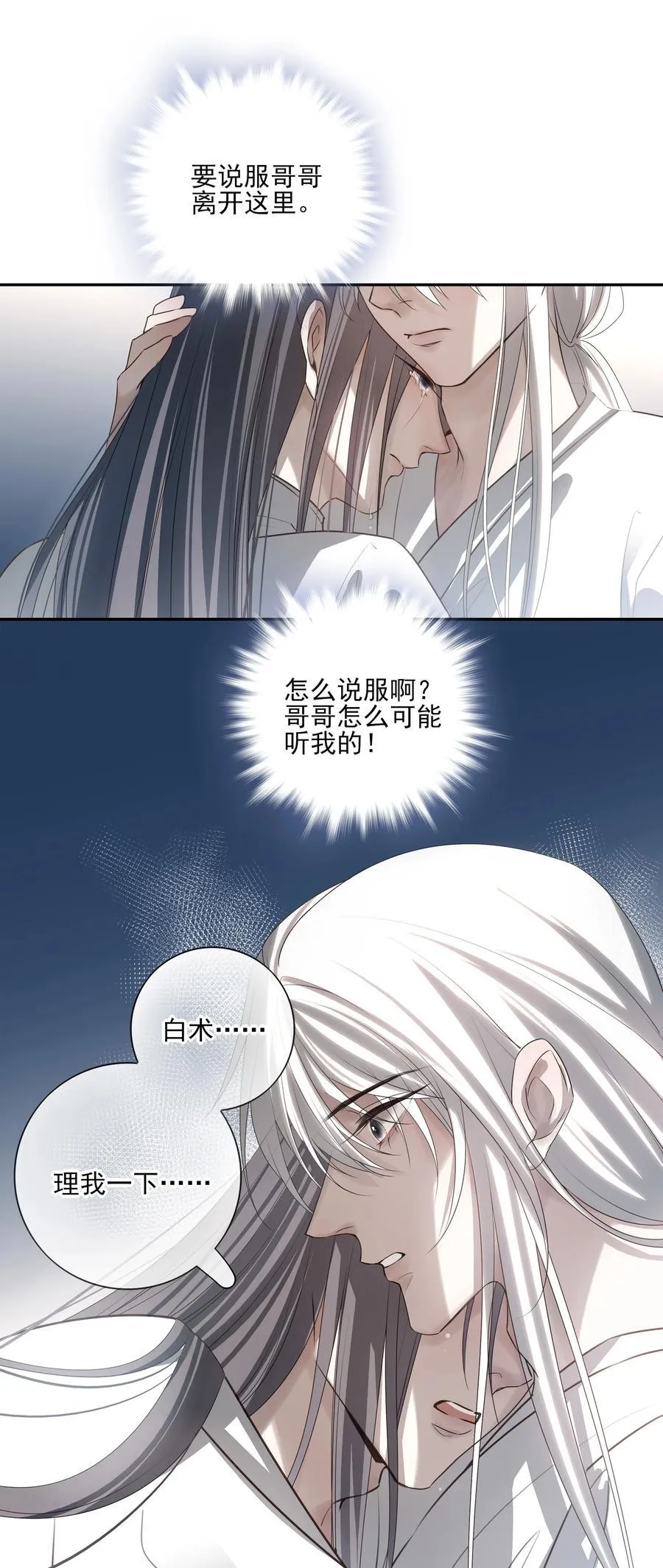 56 战前布置 第17页