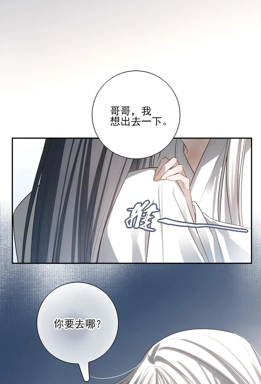 56 战前布置 第20页
