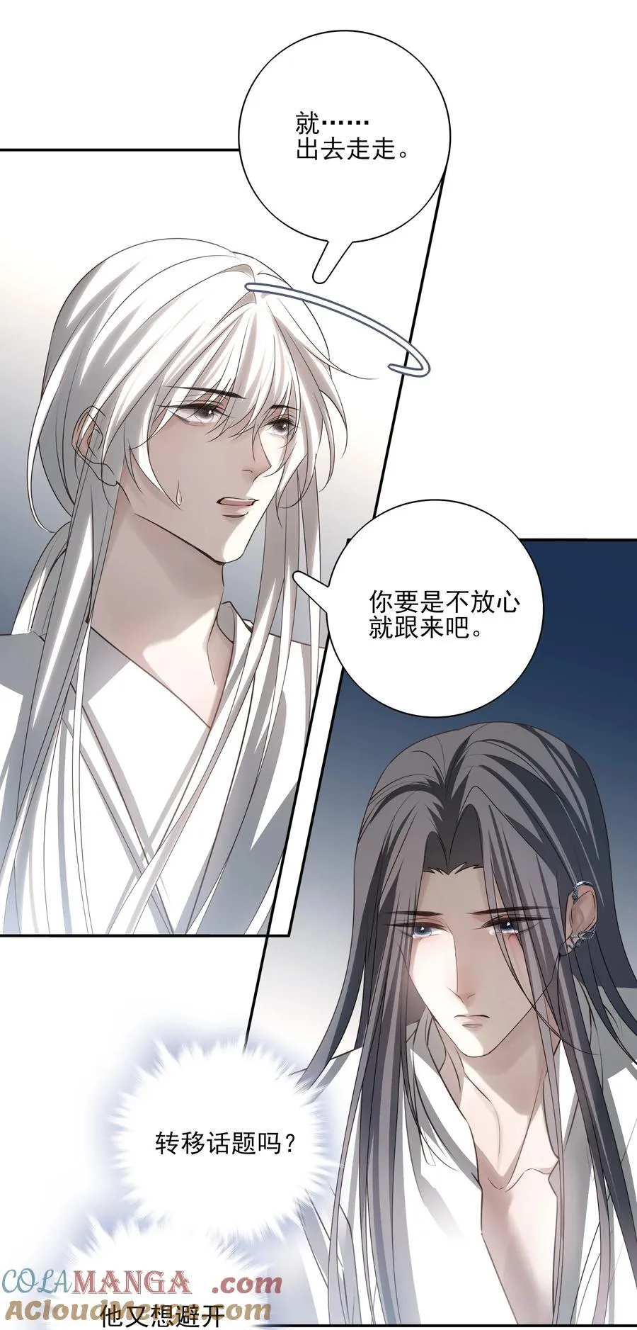56 战前布置 第22页