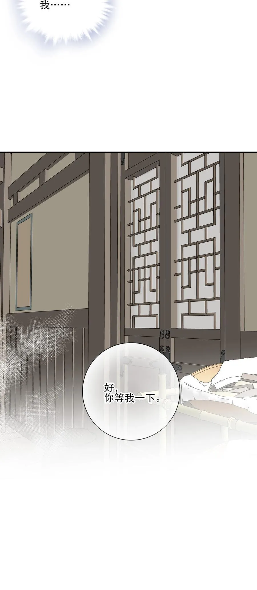 56 战前布置 第23页