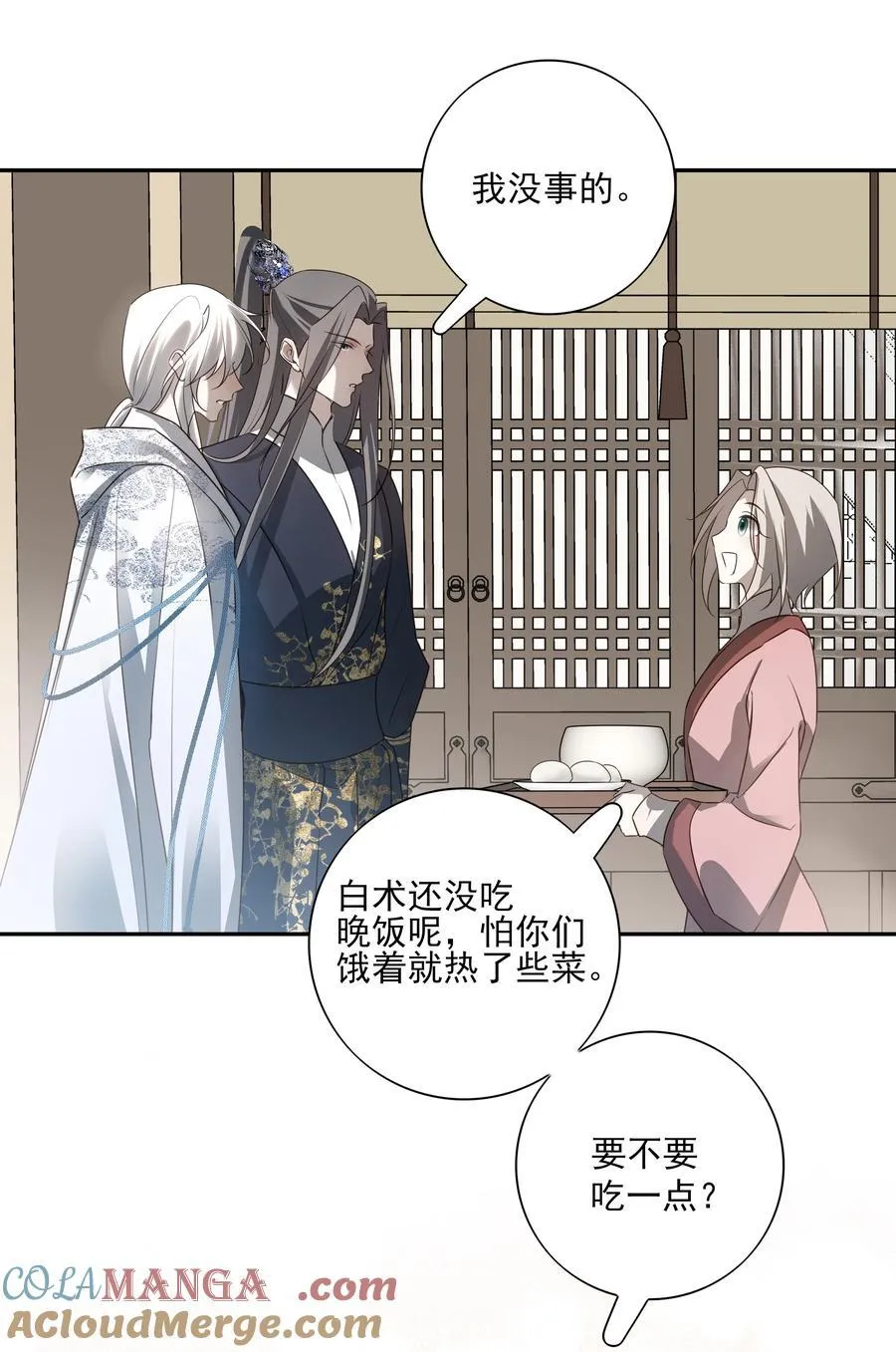 56 战前布置 第25页
