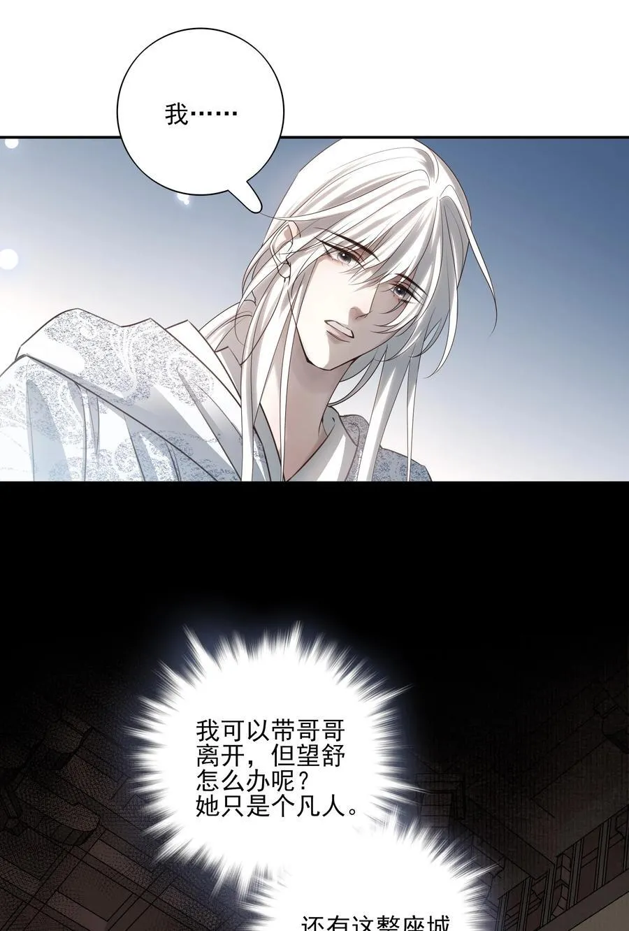 56 战前布置 第27页