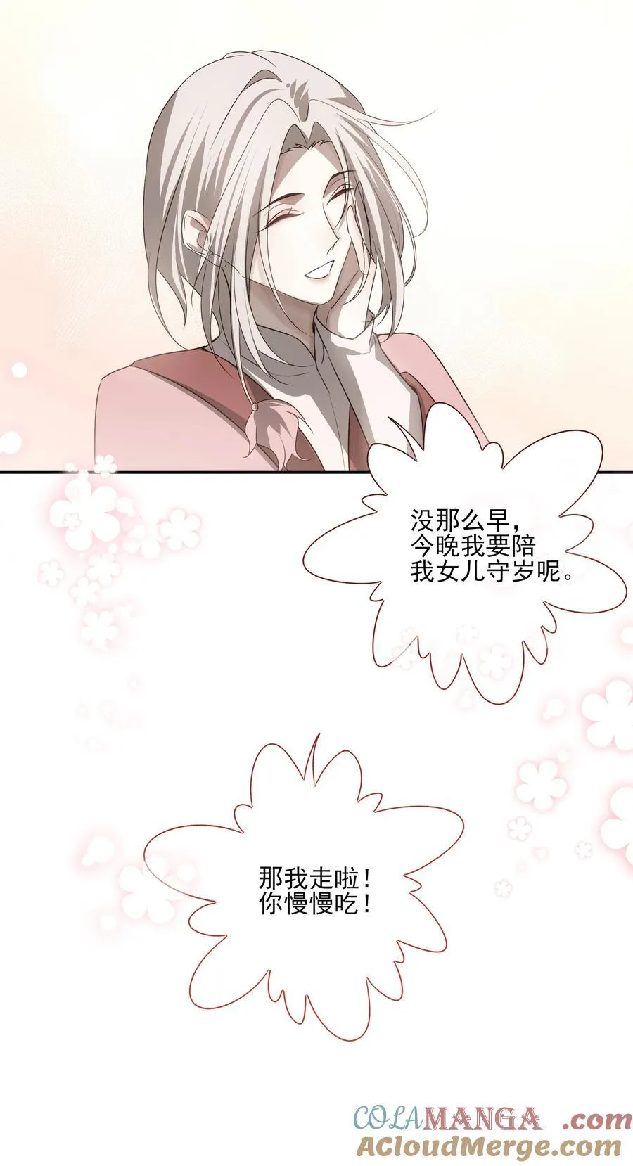 56 战前布置 第31页