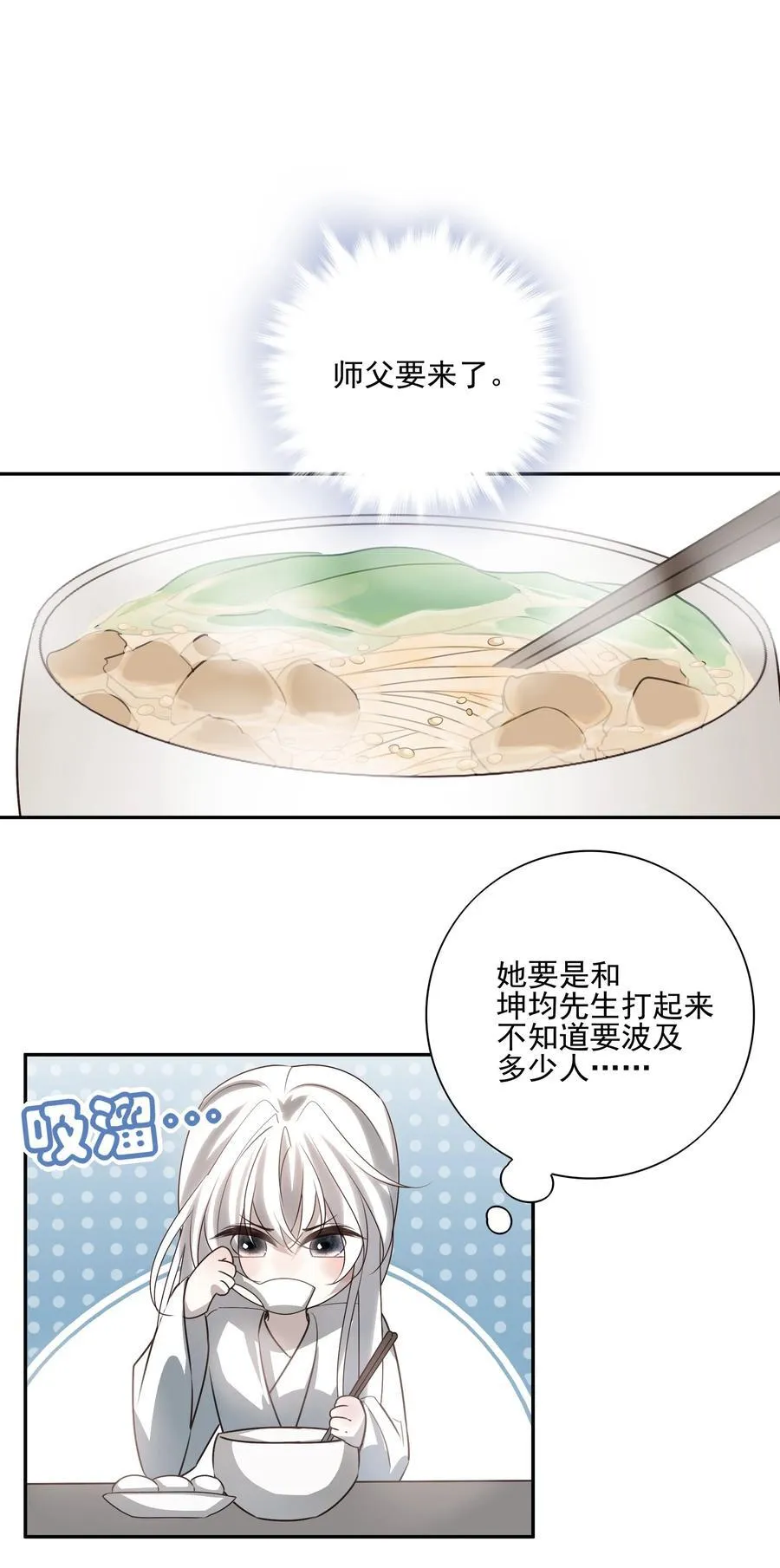 56 战前布置 第35页