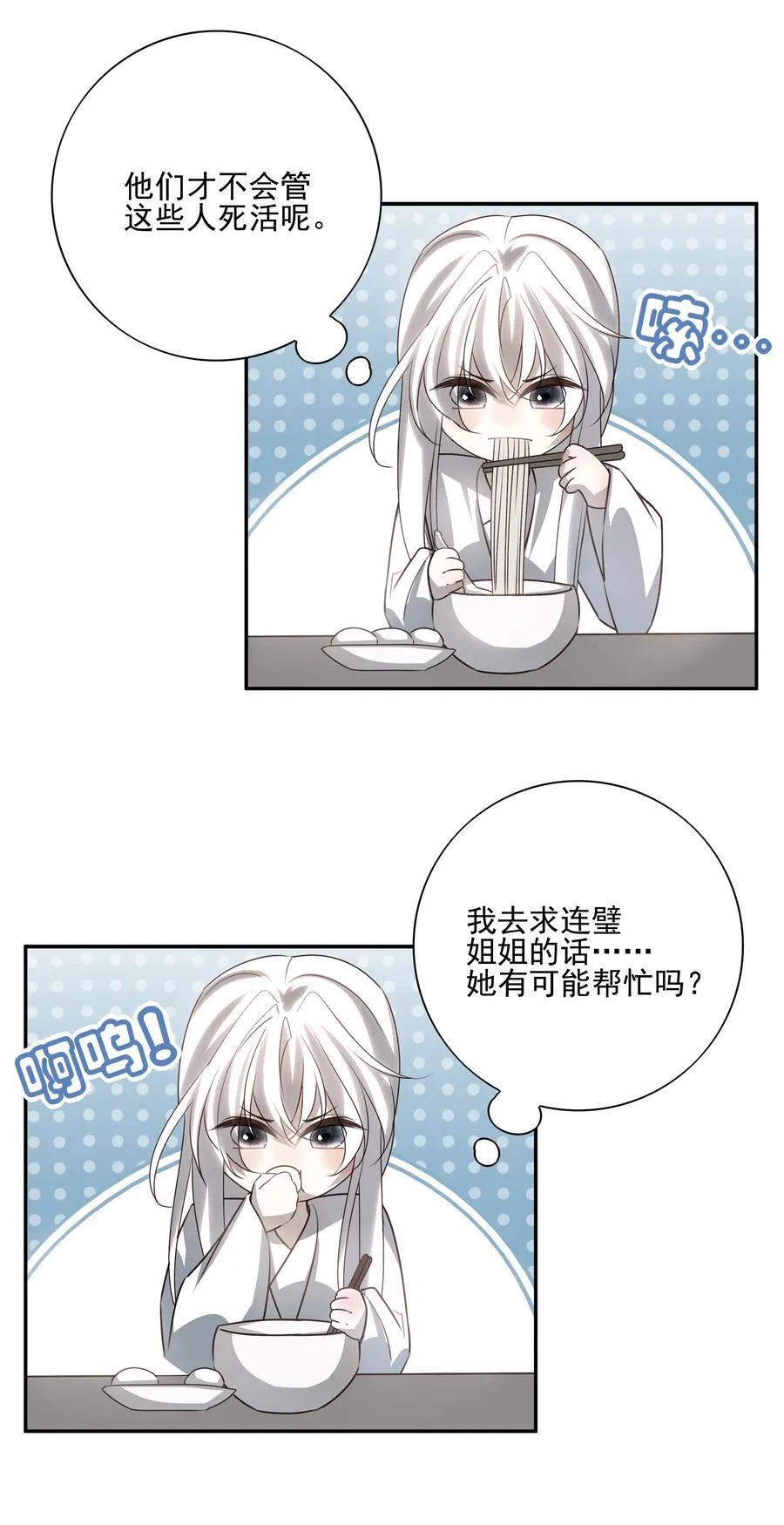 56 战前布置 第36页