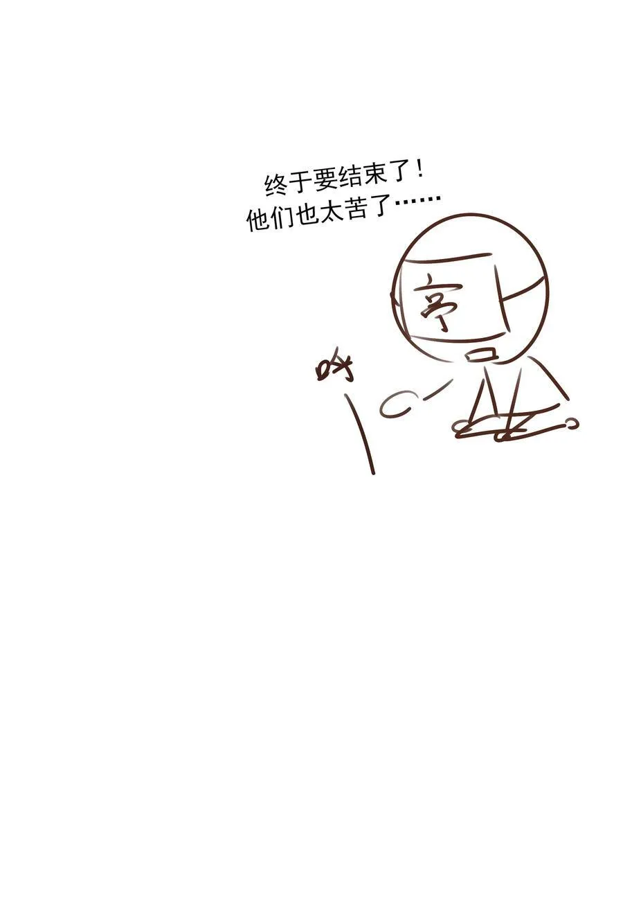 56 战前布置 第45页
