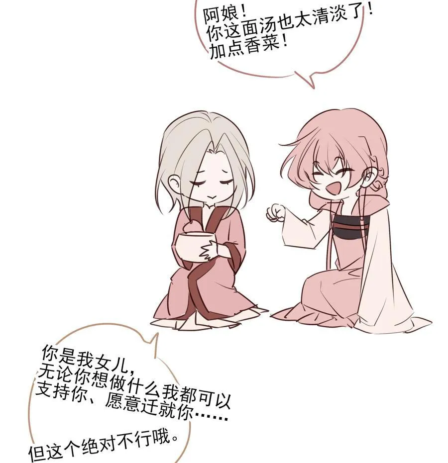 56 战前布置 第47页