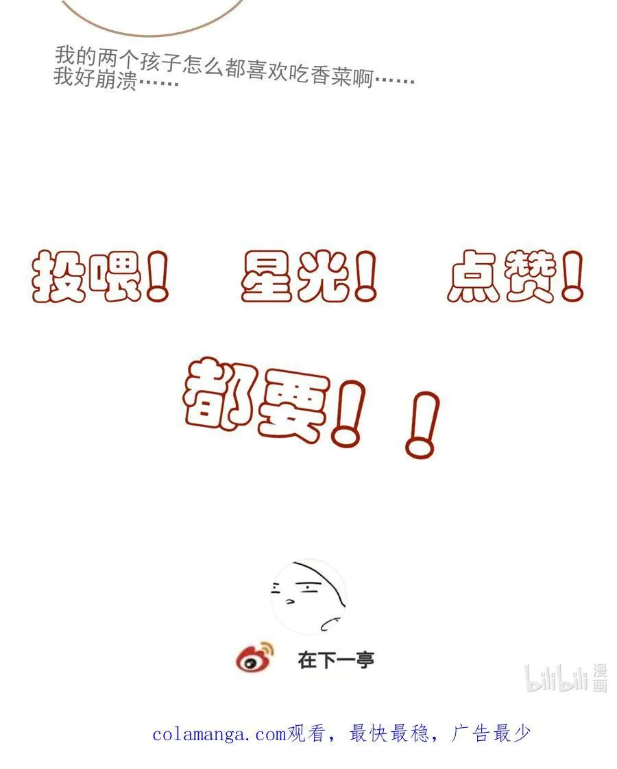 56 战前布置 第48页