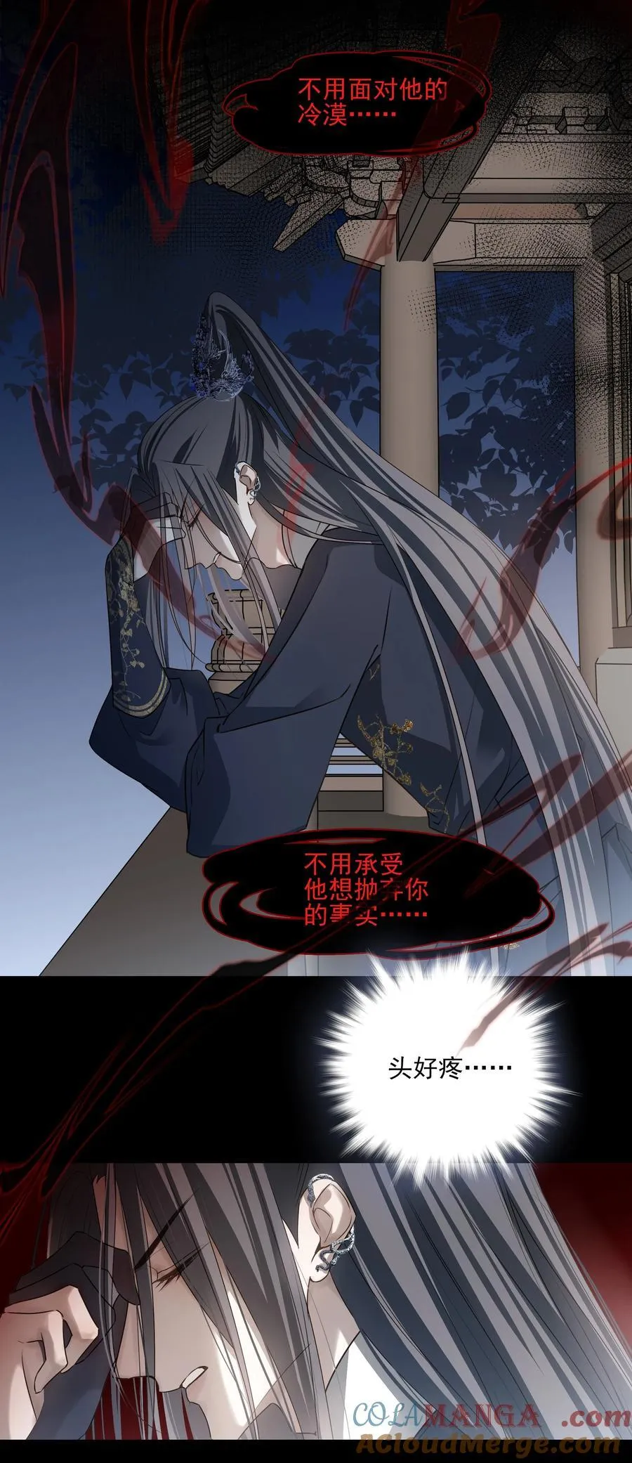 57 梳头 第4页
