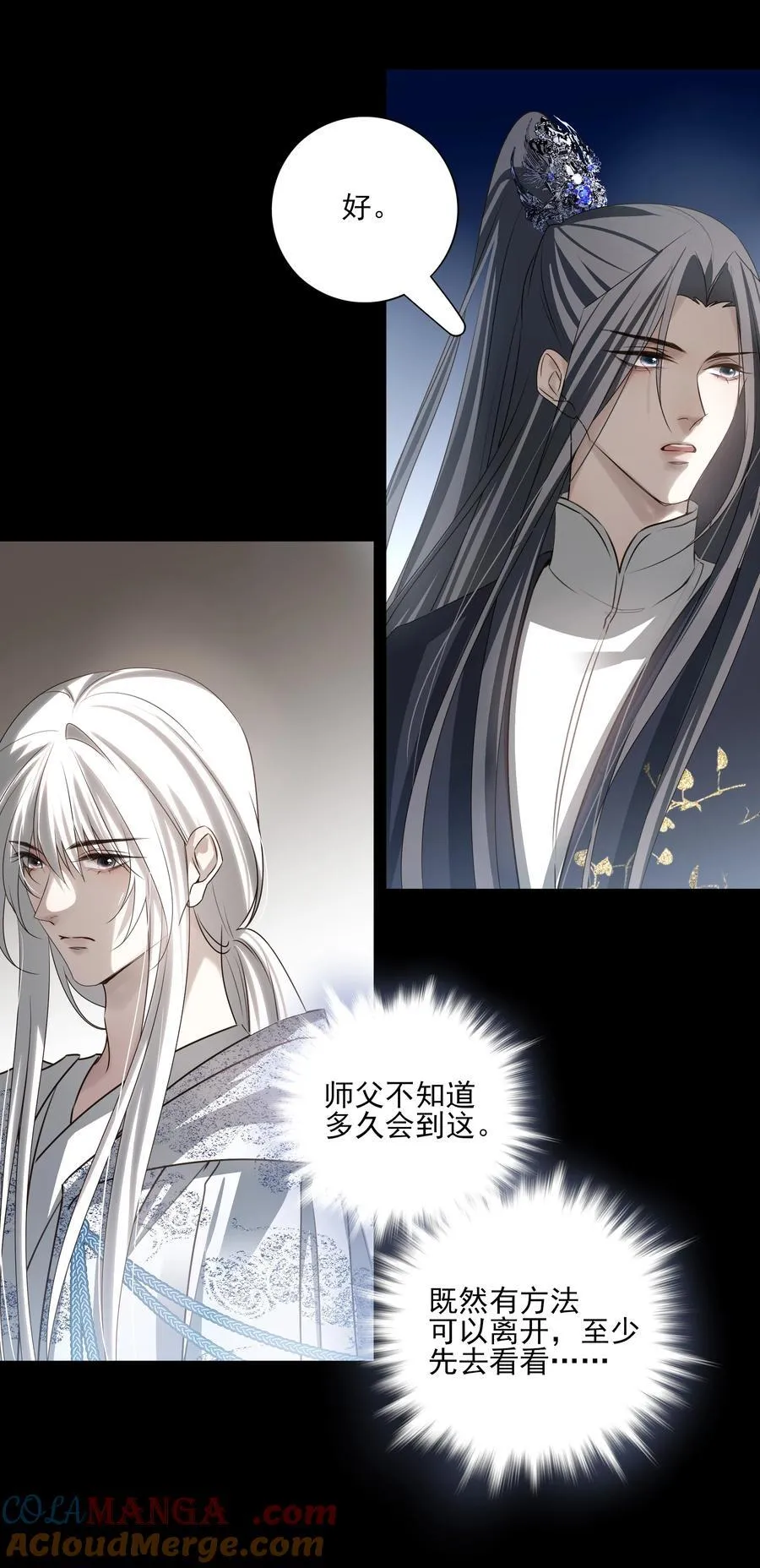 57 梳头 第7页