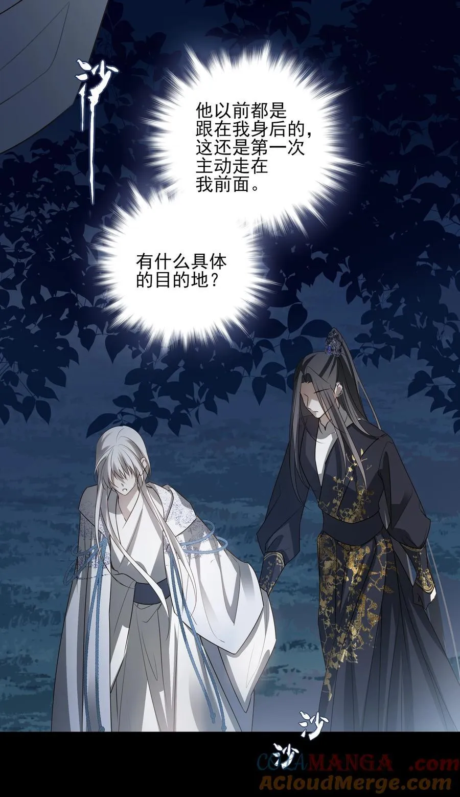 57 梳头 第10页
