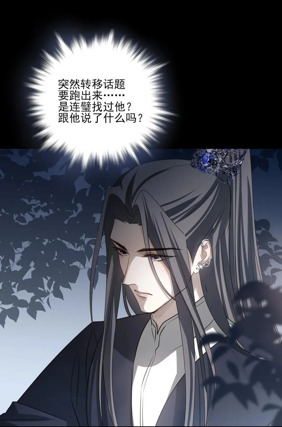 57 梳头 第11页